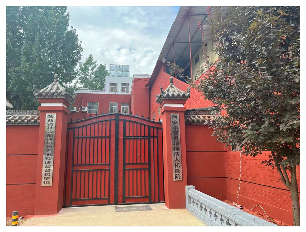西安市安贞精神病人托管院院内鲜花实景