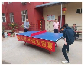 兵乓球友谊赛