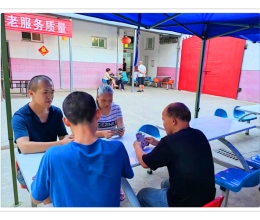 娱乐活动